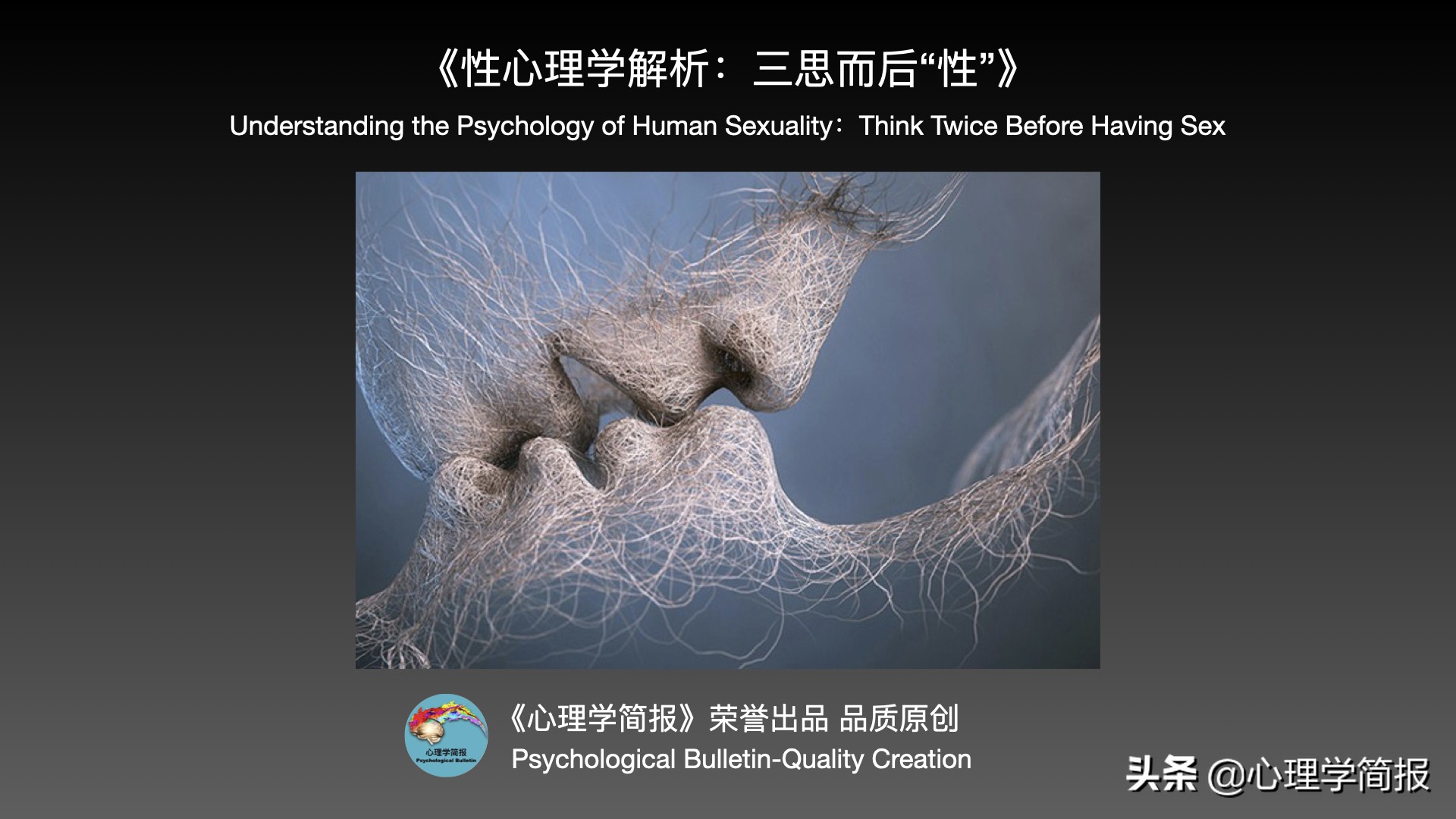 “性取向”是天生形成的吗？后天能改变吗？