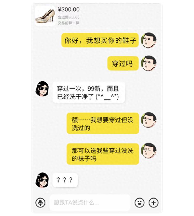 恋物癖是什么病 恋物癖是怎么造成的？