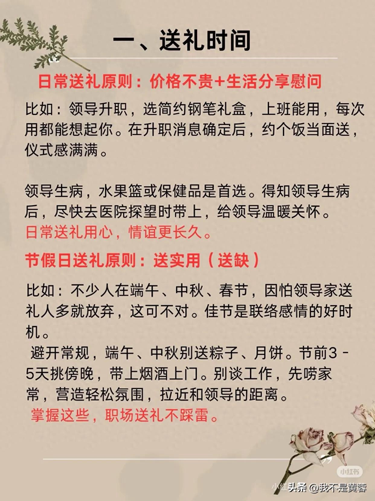 给领导送礼的技巧及说话技巧
