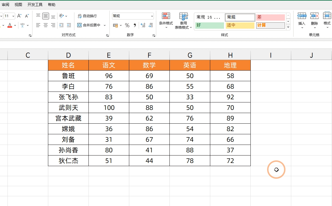 条件格式怎么设置（Excel条件格式使用方法！）