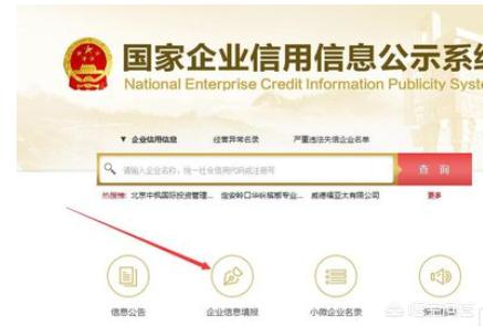 企业信用信息网查询系统（个人营业执照网上年检入口）