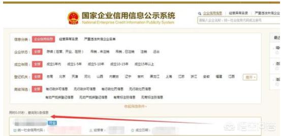 企业信用信息网查询系统（个人营业执照网上年检入口）
