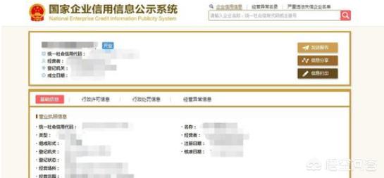 企业信用信息网查询系统（个人营业执照网上年检入口）