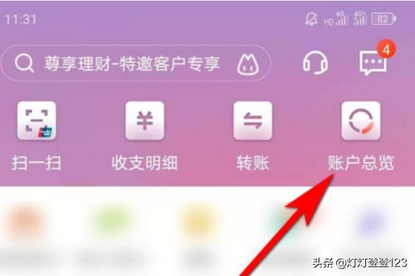 银行卡号忘了怎么查（银行卡号忘了怎么查询,没有绑定过）