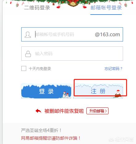 免费163邮箱（免费邮箱163邮箱登录）