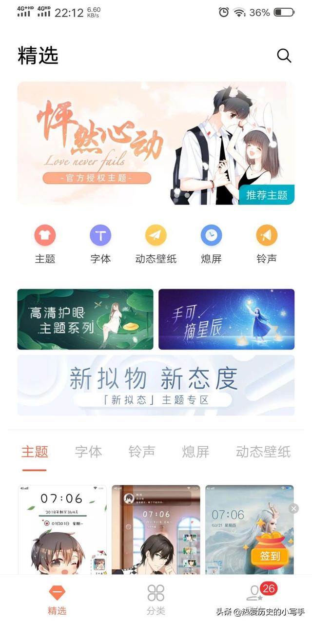 免费手机主题软件（免费手机主题软件永久免费）