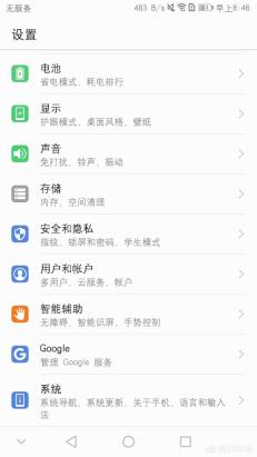 华为官网下载系统安装包（华为官网emui下载）