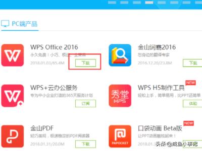 免费office办公软件电脑版（免费的电脑office办公软件）