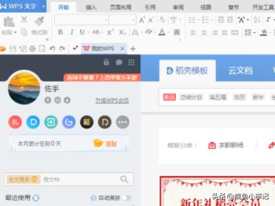 免费office办公软件电脑版（免费的电脑office办公软件）
