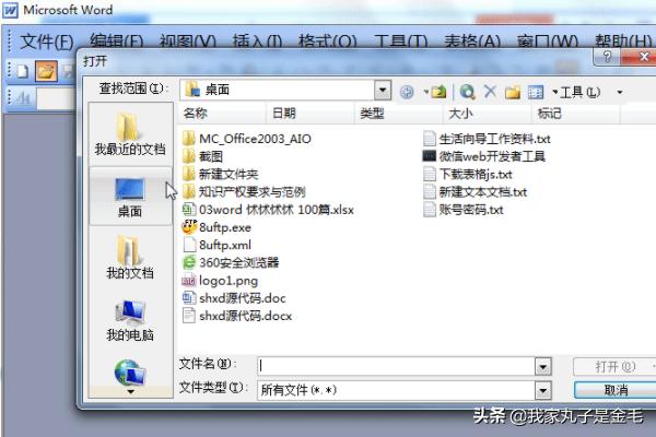excel2003下载（excel2003下载免费完整版）