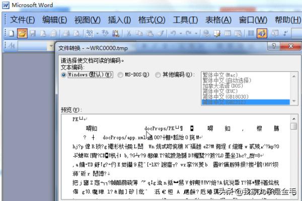 excel2003下载（excel2003下载免费完整版）