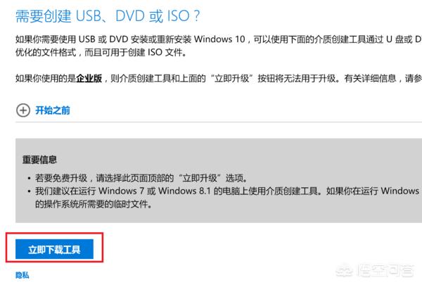 官方win10系统下载（win10 官方下载）