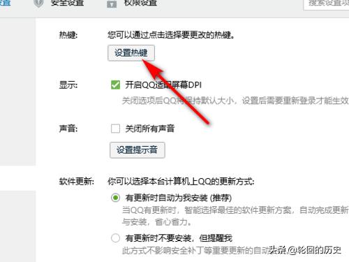 截图快捷键是什么（微信电脑版截图快捷键是什么）