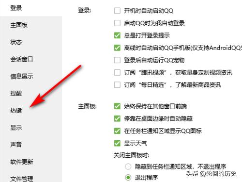 截图快捷键是什么（微信电脑版截图快捷键是什么）