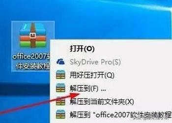 哪里有office2007免费下载（去哪下载office2010免费版）