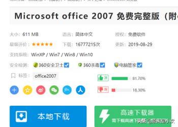 哪里有office2007免费下载（去哪下载office2010免费版）