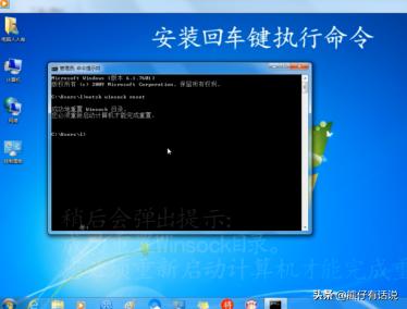 windows重置网络配置命令（windows重置网络设置cmd）