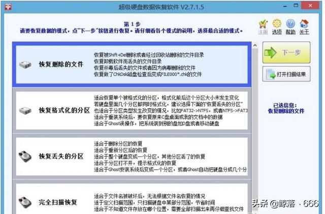 免费数据恢复工具（免费数据恢复工具哪个好用）