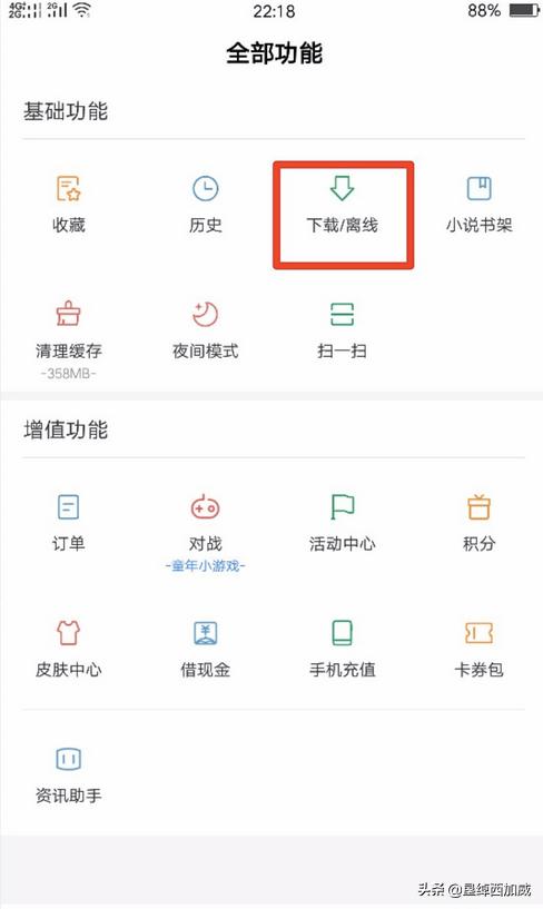 下载百度app（下载百度app官方网站免费）