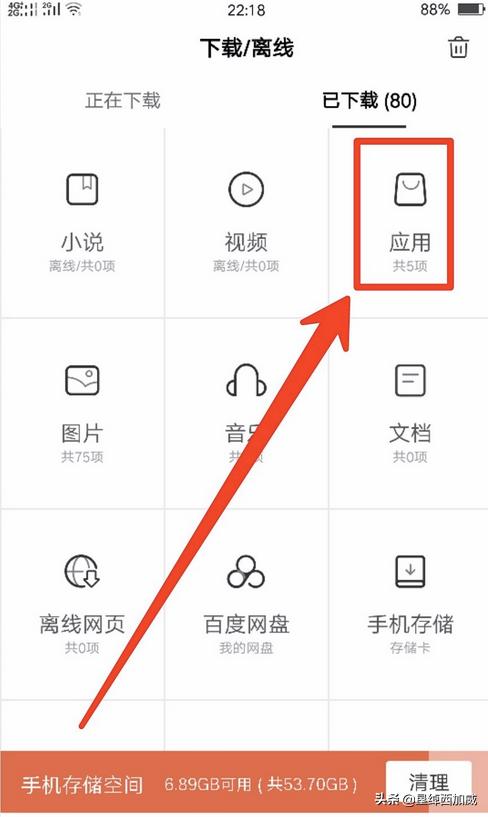 下载百度app（下载百度app官方网站免费）
