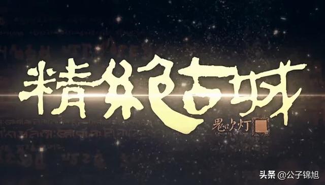 鬼吹灯之精绝古城免费观看（电视剧鬼吹灯之精绝古城免费观看）