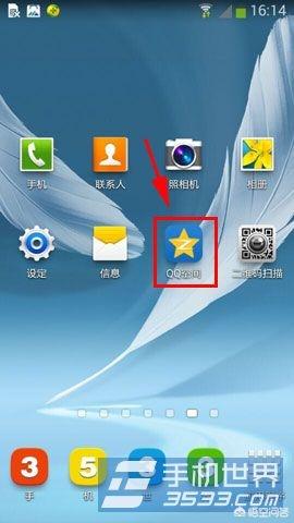 关闭qq空间不看他人（怎么关闭qq空间不看所有人动态）