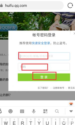 如何恢复qq好友在手机上（怎样恢复qq好友手机版）