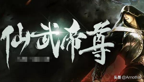 血脉帝尊（万古帝尊开局觉醒至尊血脉）