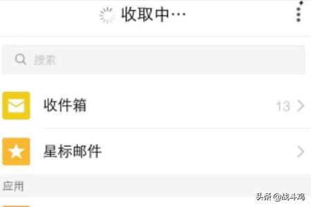下载qq邮箱并安装（下载qq邮箱并安装使用方法）