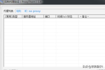 免费ip地址网站（永久免费windows10云主机）