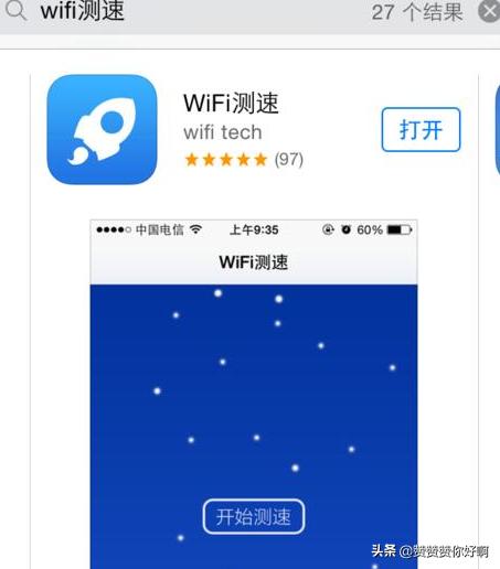手机wifi测速（手机WiFi测速在线）