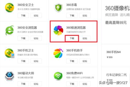 360手机浏览器下载安装（360手机浏览器最新版app）