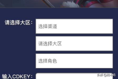 cdkey兑换码领取（cdkey兑换码领取火影忍者礼包）
