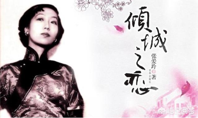 倾城之恋小说（倾城之恋小说pdf）