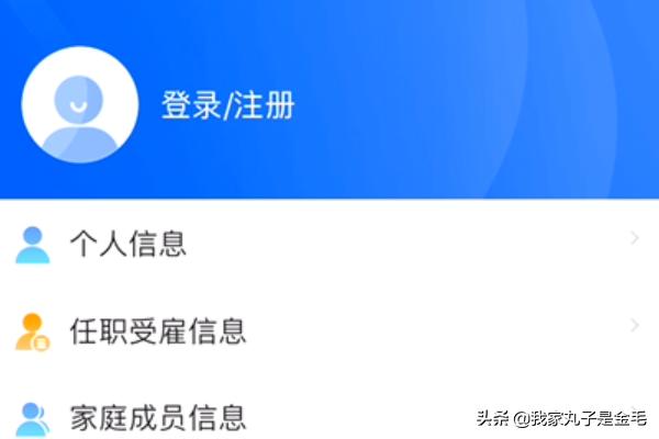 个人所得税app下载2020版退税