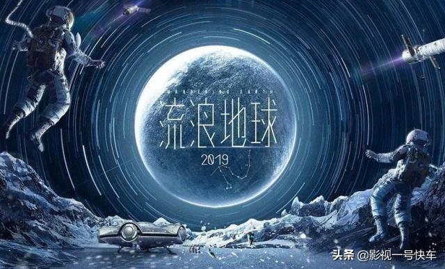 流浪地球观后感（流浪地球观后感800字高中生作文）