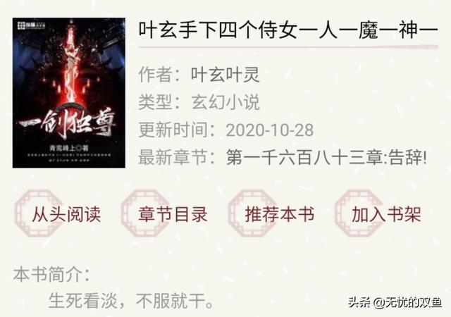 傻女被休四个侍女接走是什么小说