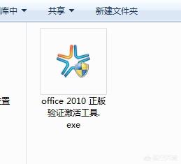 2010office激活工具（2010office激活工具kms）