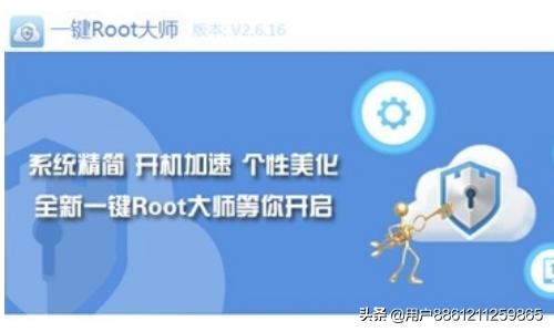 一键root工具下载安装（一键root工具下载安装不了）
