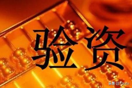 验资报告哪里出具（实缴一定要出验资报告吗）