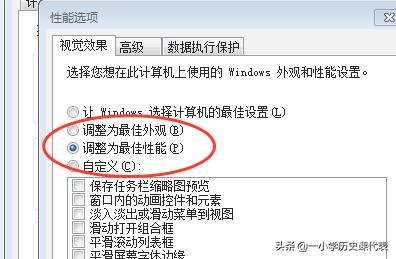 win7优化工具哪个好用（win7 优化软件）