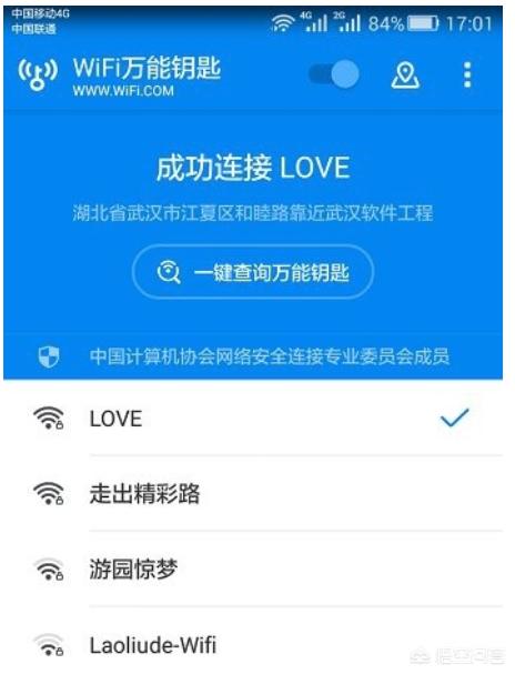 wifi万能钥匙纯净版（WiFi万能钥匙纯净版下载）