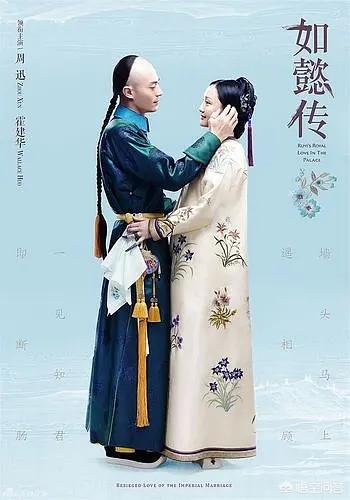 电视剧如懿传（陈昊宇演过的电视剧如懿传）