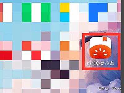 悉茄免费听小说（悉茄免费听小说老版本）