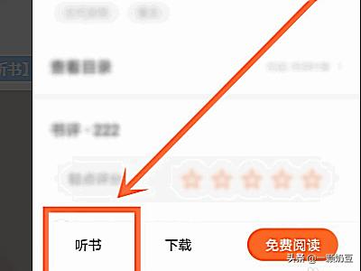 悉茄免费听小说（悉茄免费听小说老版本）