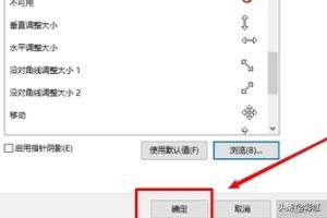 我的世界鼠标指针下载（我的世界鼠标指针下载教程）