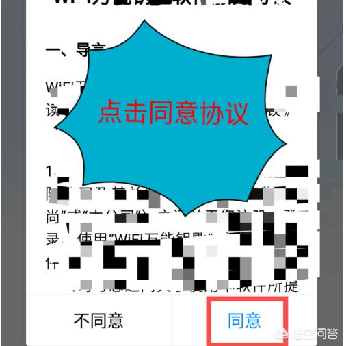 wifi万能钥匙极速版下载（WiFi万能钥匙极速版下载软件）