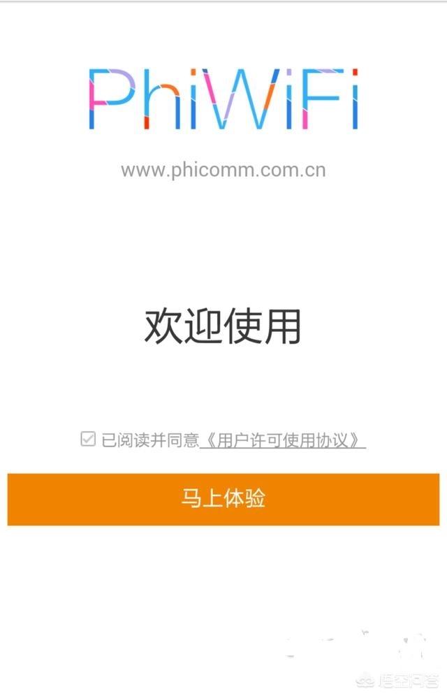 上海斐讯路由器官网（上海斐讯路由器app下载）