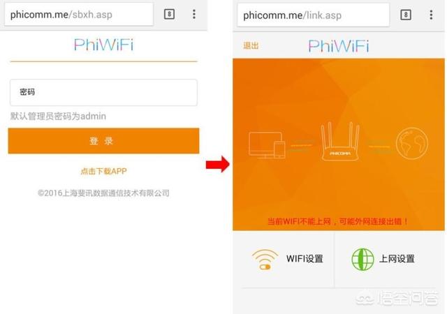 上海斐讯路由器官网（上海斐讯路由器app下载）