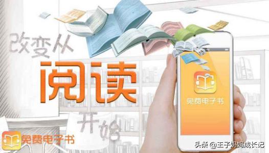 十大免费看书app（2021免费的看书软件app）